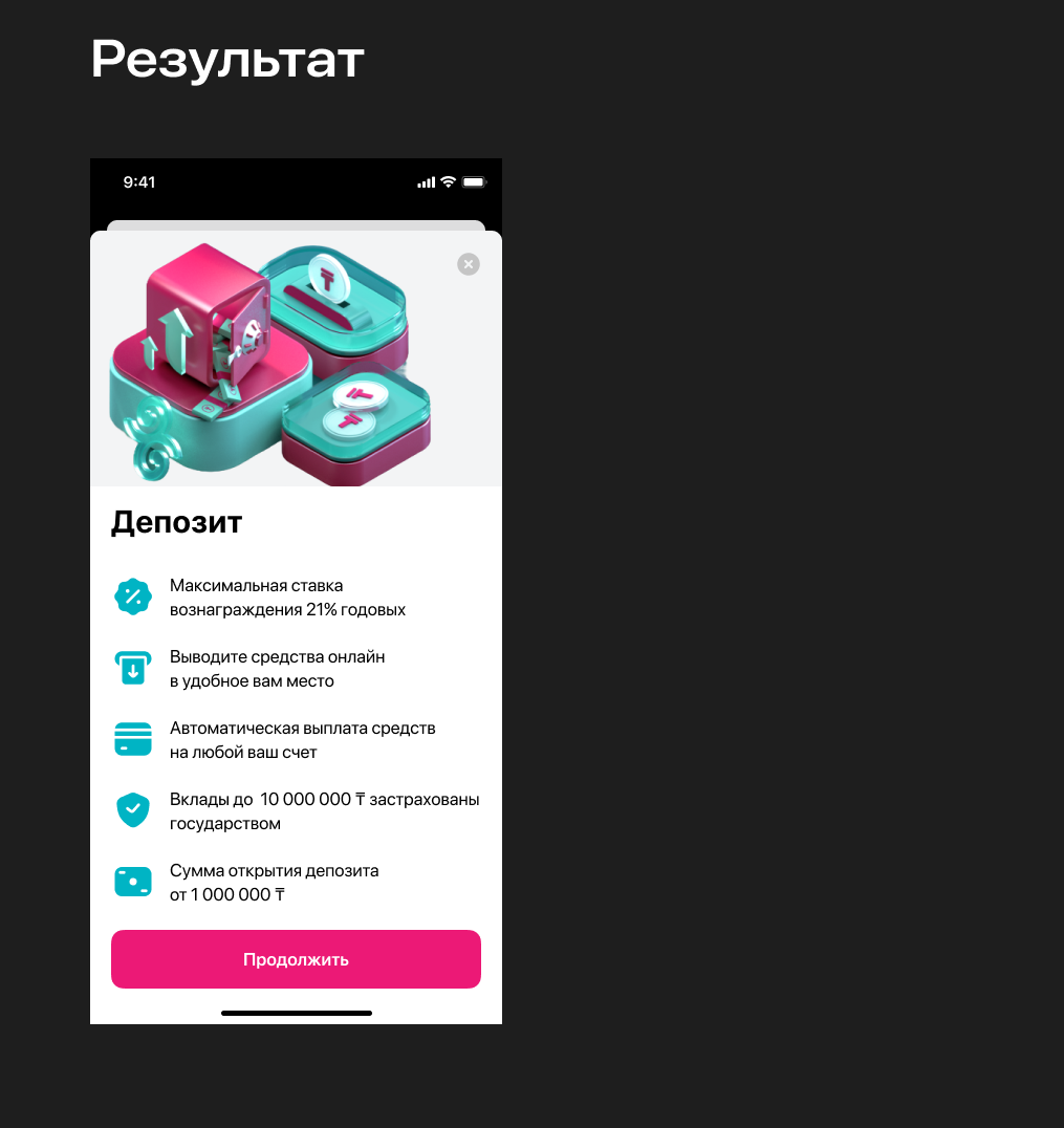 Онбординг