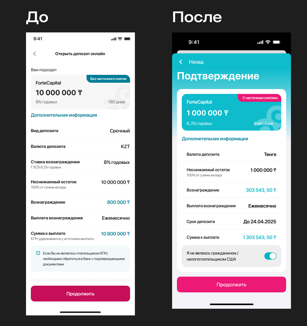 Подтверждение