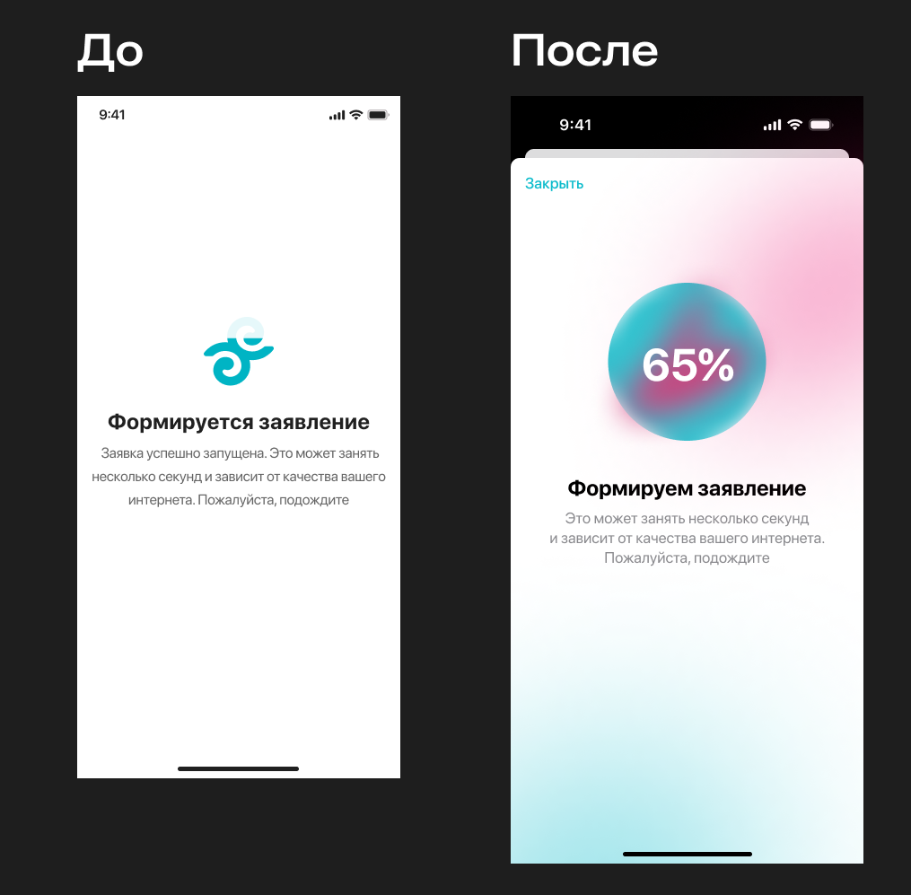 Загрузка